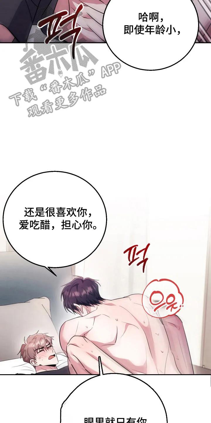 第60章：【番外】消除鬼气-恶灵缠身-Kuqa（第14张）