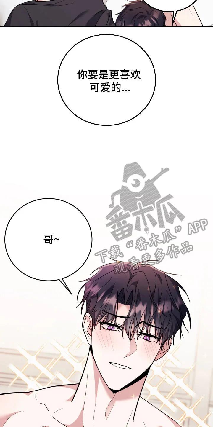 第60章：【番外】消除鬼气-恶灵缠身-Kuqa（第10张）