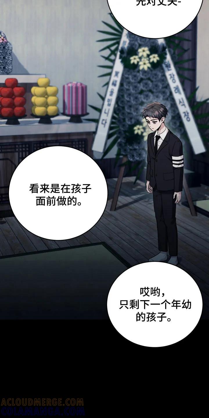 第61章：【番外】是自杀-恶灵缠身-Kuqa（第3张）