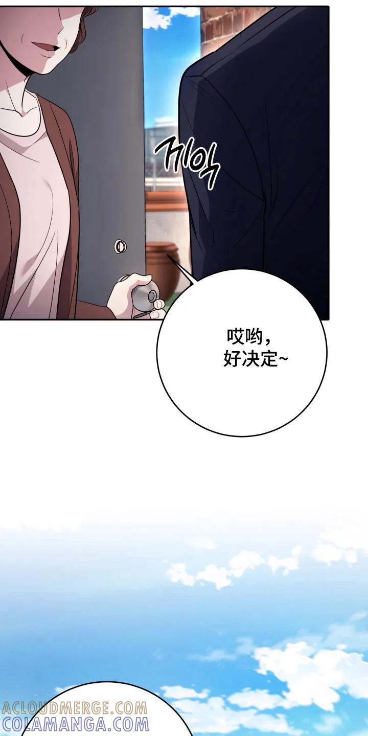 第61章：【番外】是自杀-恶灵缠身-Kuqa（第13张）