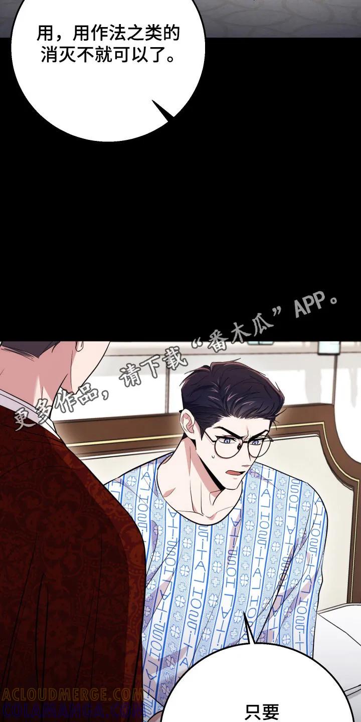 第61章：【番外】是自杀-恶灵缠身-Kuqa（第31张）