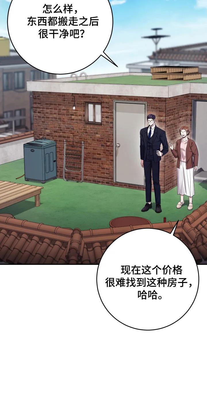 第61章：【番外】是自杀-恶灵缠身-Kuqa（第14张）