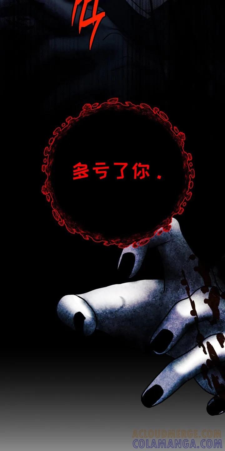 第61章：【番外】是自杀-恶灵缠身-Kuqa（第11张）