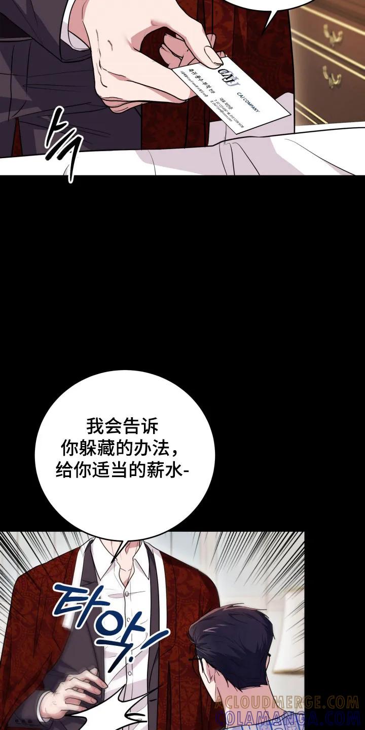 第61章：【番外】是自杀-恶灵缠身-Kuqa（第29张）