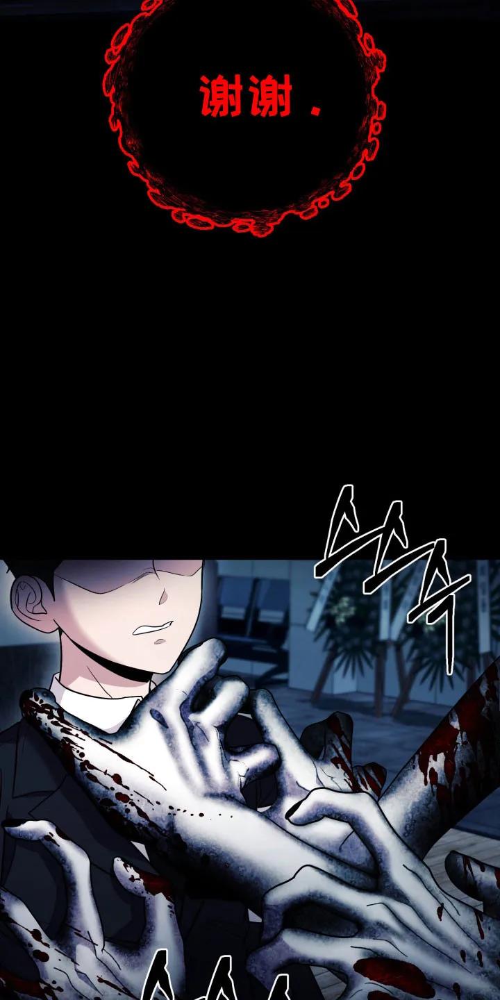 第61章：【番外】是自杀-恶灵缠身-Kuqa（第8张）