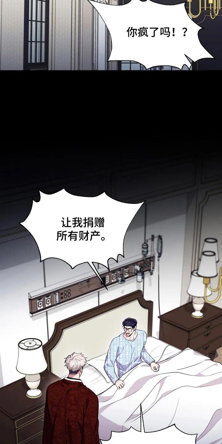 第61章：【番外】是自杀-恶灵缠身-Kuqa（第24张）