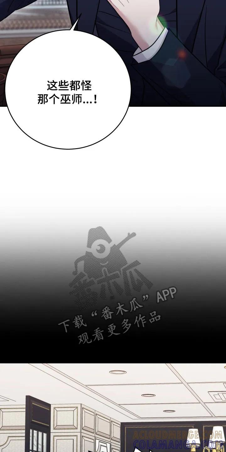 第61章：【番外】是自杀-恶灵缠身-Kuqa（第23张）