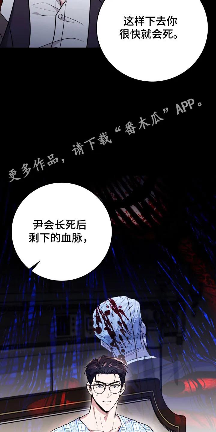 第61章：【番外】是自杀-恶灵缠身-Kuqa（第26张）