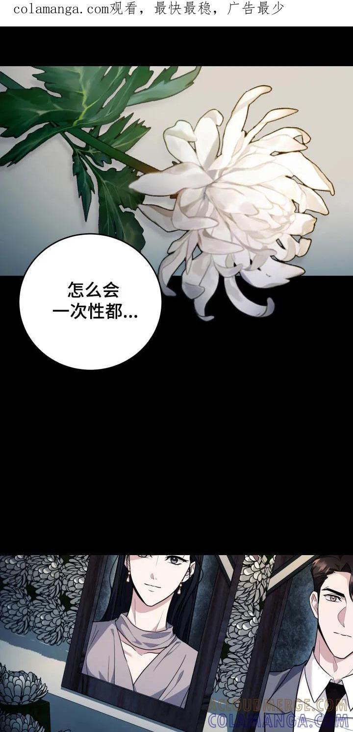 第61章：【番外】是自杀-恶灵缠身-Kuqa（第1张）