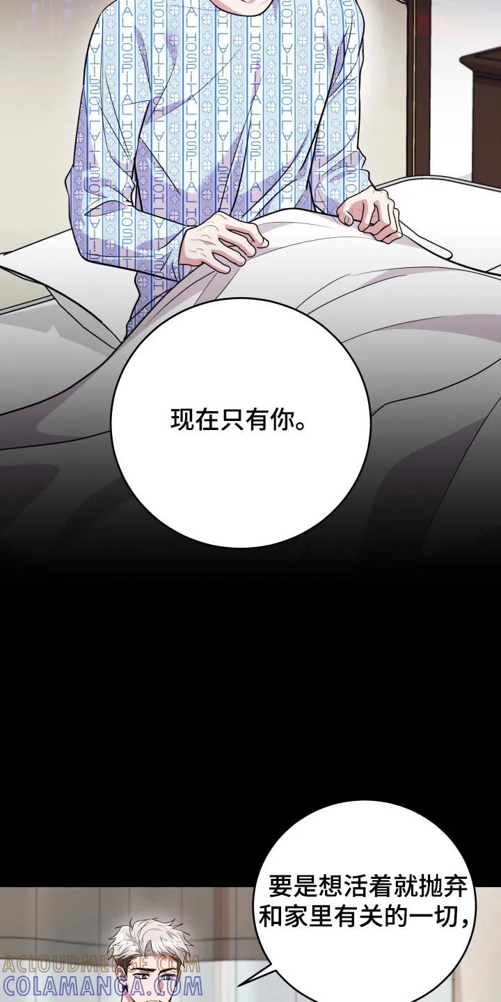 第61章：【番外】是自杀-恶灵缠身-Kuqa（第27张）