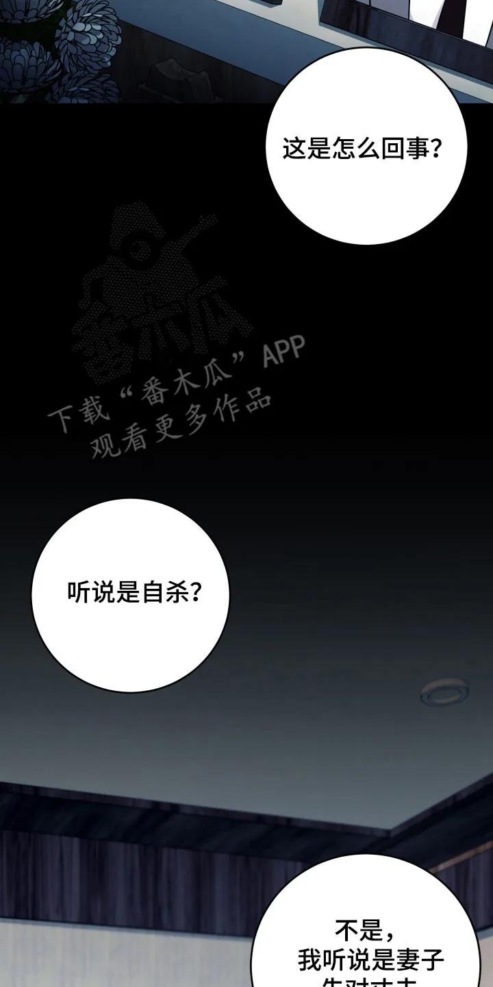 第61章：【番外】是自杀-恶灵缠身-Kuqa（第2张）