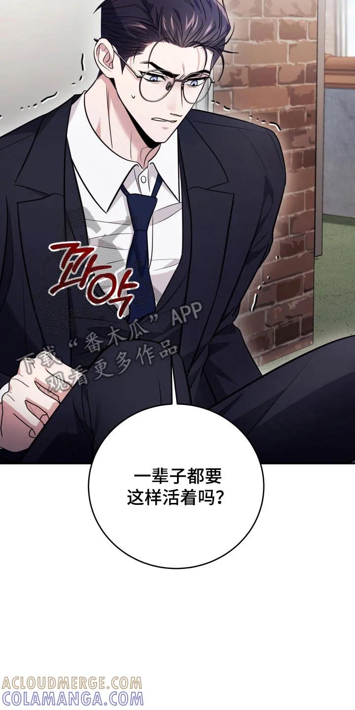 第62章：【番外】符文-恶灵缠身-Kuqa（第7张）