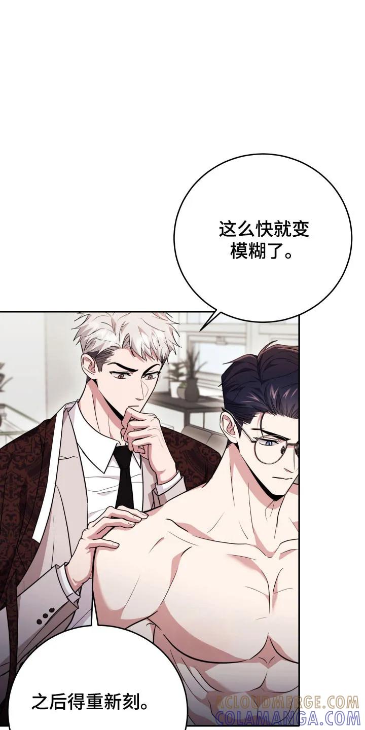 第62章：【番外】符文-恶灵缠身-Kuqa（第21张）