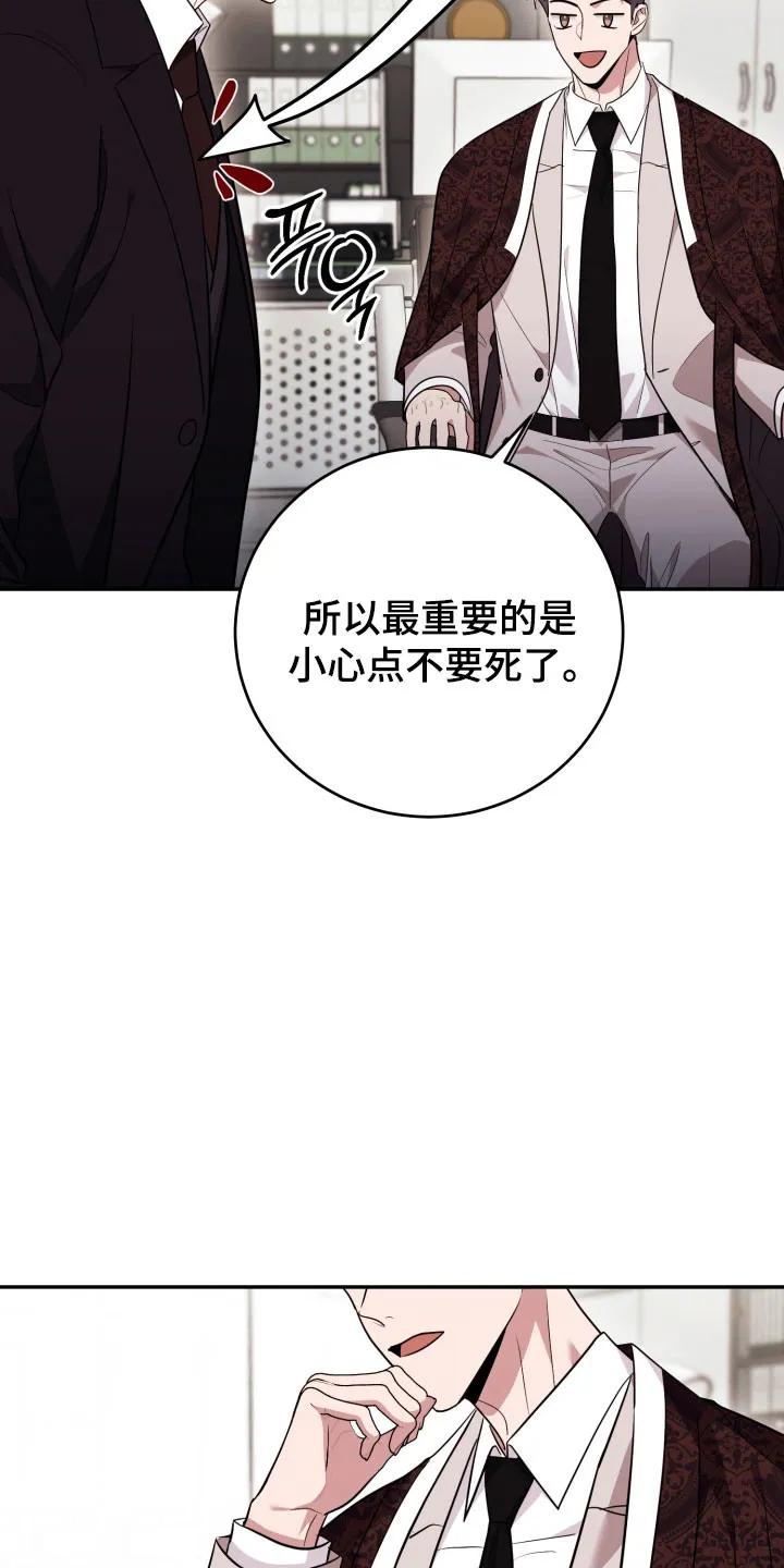 第62章：【番外】符文-恶灵缠身-Kuqa（第16张）