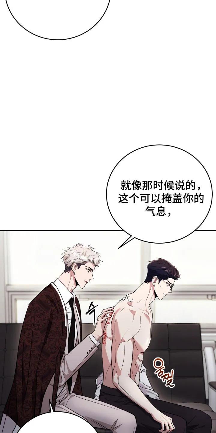 第62章：【番外】符文-恶灵缠身-Kuqa（第22张）