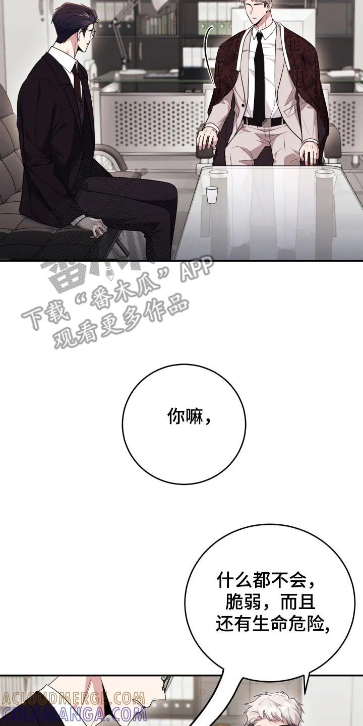 第62章：【番外】符文-恶灵缠身-Kuqa（第15张）