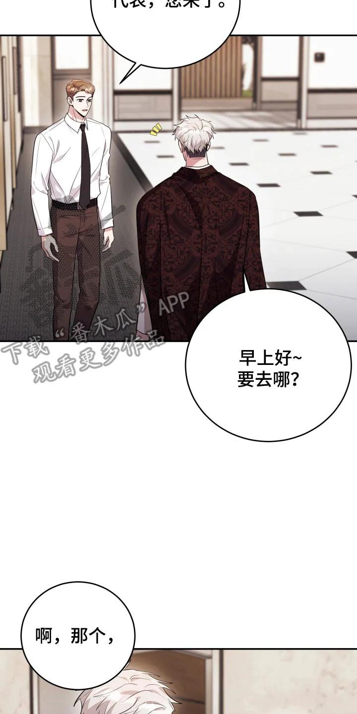 第62章：【番外】符文-恶灵缠身-Kuqa（第10张）