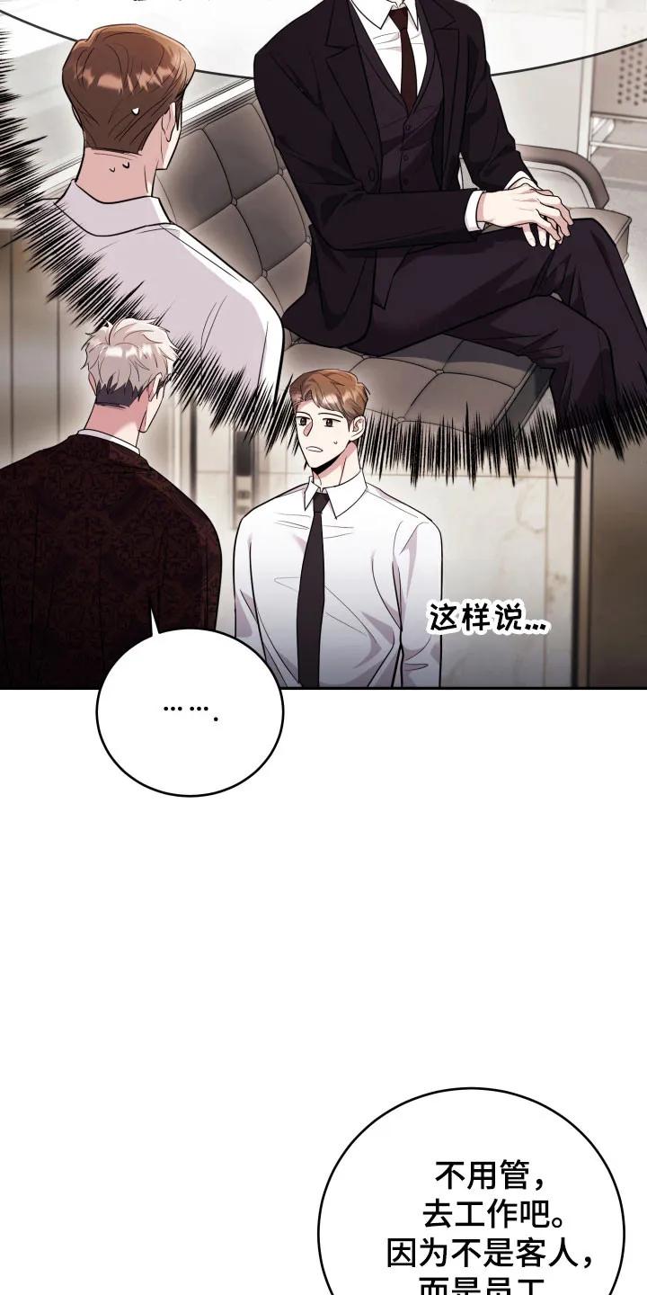 第62章：【番外】符文-恶灵缠身-Kuqa（第12张）