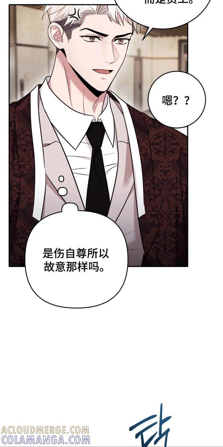 第62章：【番外】符文-恶灵缠身-Kuqa（第13张）