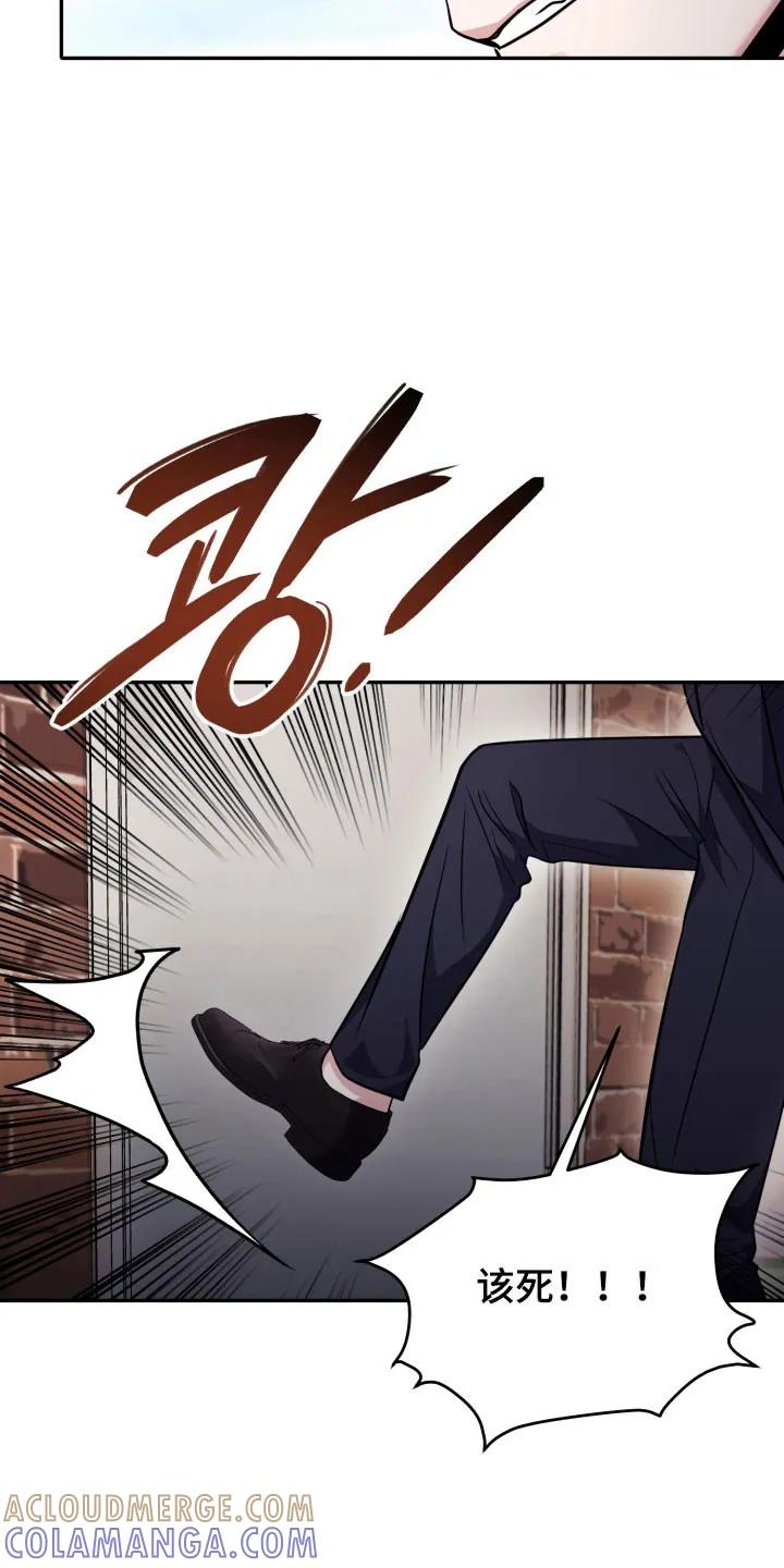 第62章：【番外】符文-恶灵缠身-Kuqa（第5张）