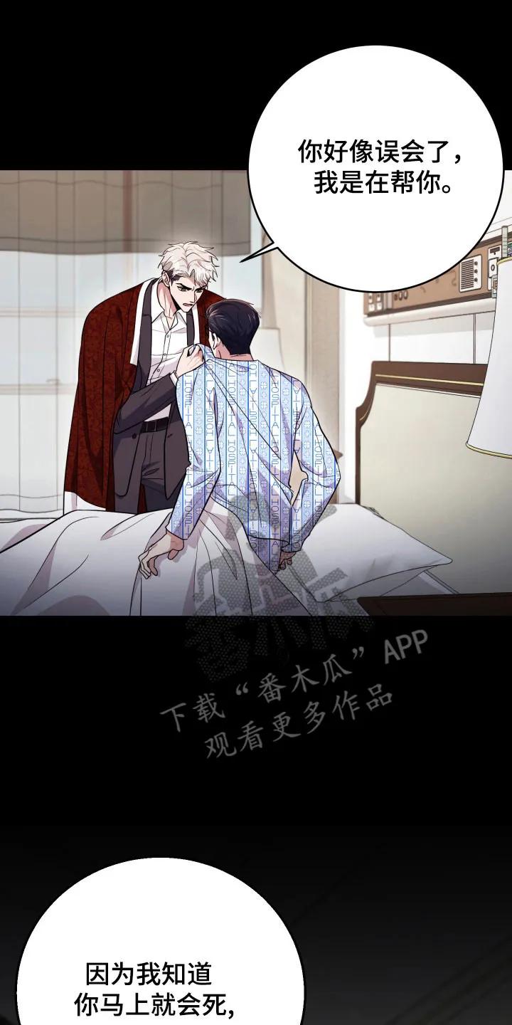第62章：【番外】符文-恶灵缠身-Kuqa（第2张）
