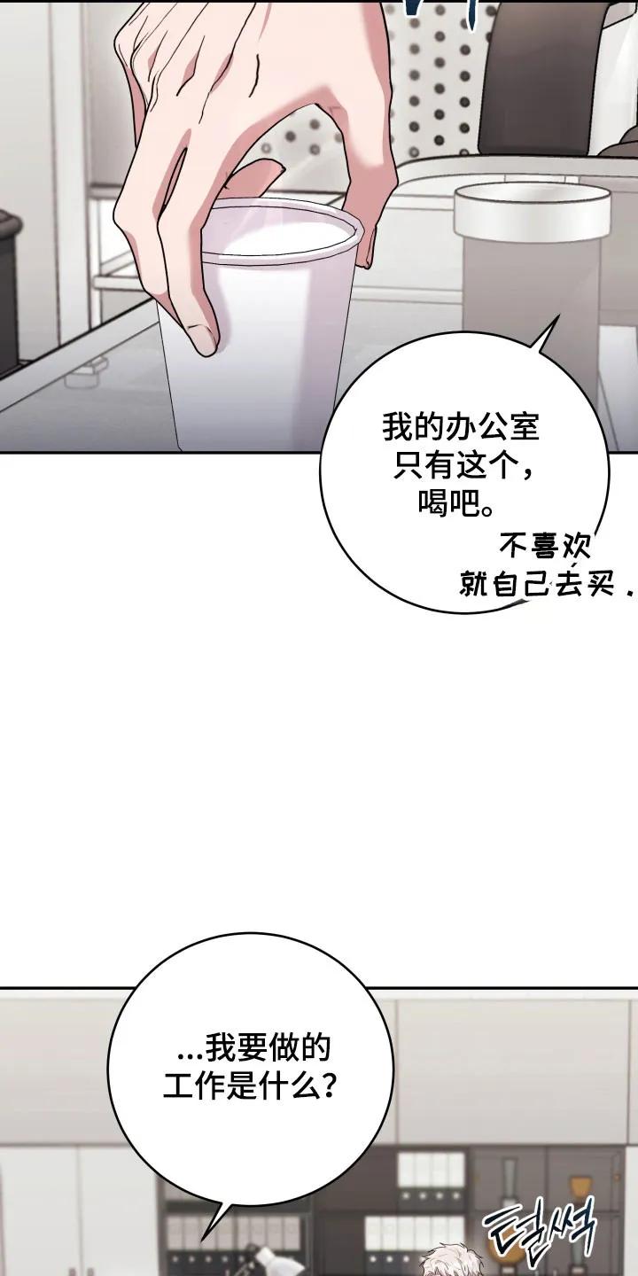 第62章：【番外】符文-恶灵缠身-Kuqa（第14张）