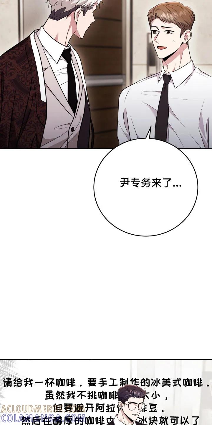 第62章：【番外】符文-恶灵缠身-Kuqa（第11张）