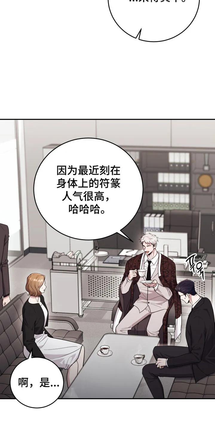 第63章：【番外】被附身-恶灵缠身-Kuqa（第12张）