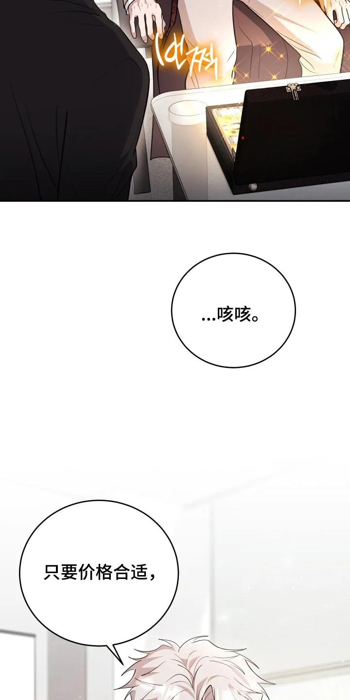 第63章：【番外】被附身-恶灵缠身-Kuqa（第24张）