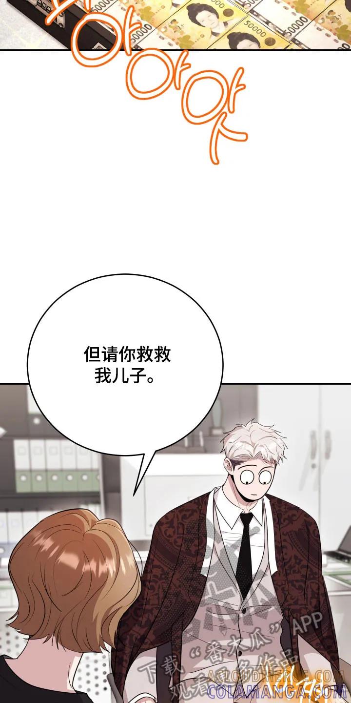 第63章：【番外】被附身-恶灵缠身-Kuqa（第23张）