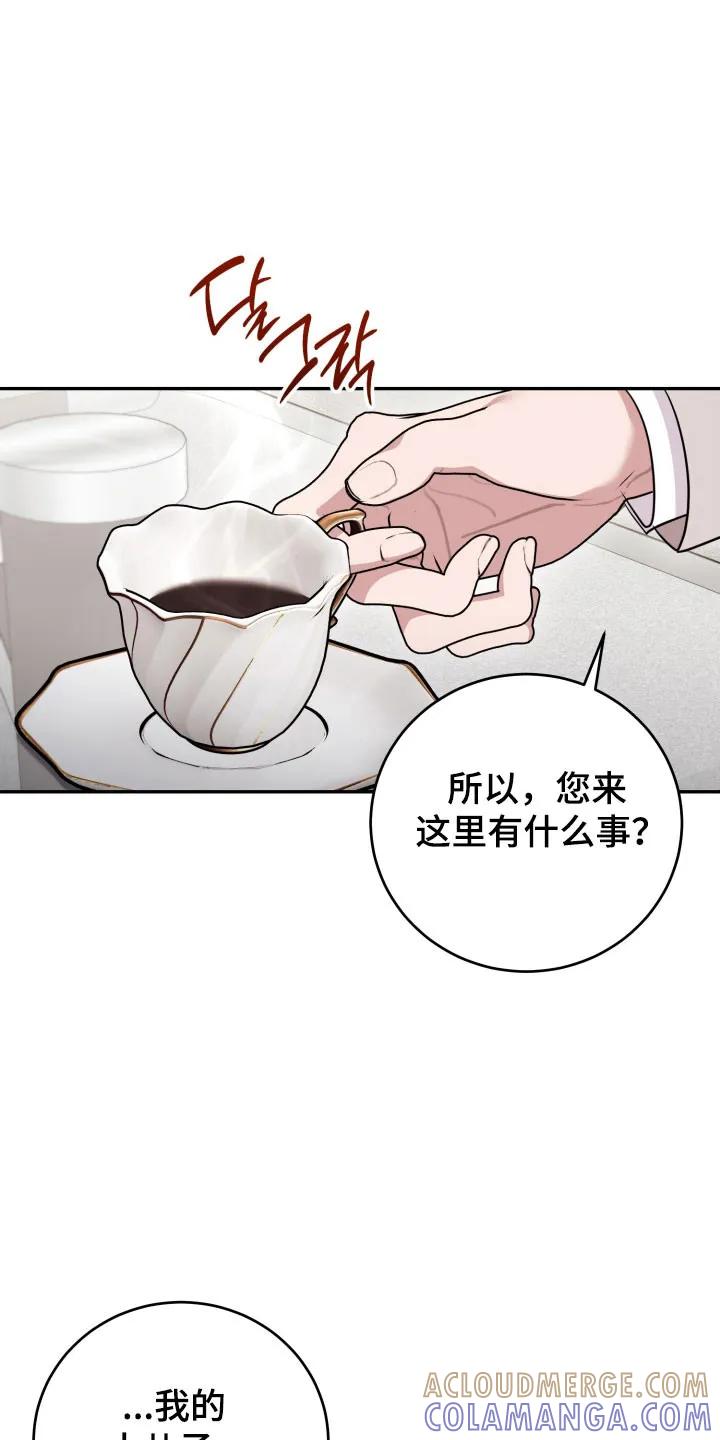 第63章：【番外】被附身-恶灵缠身-Kuqa（第13张）