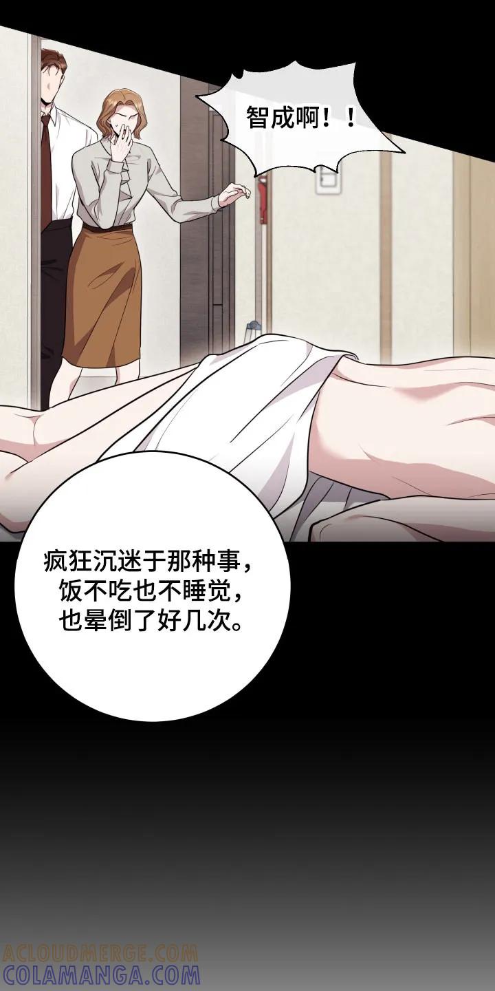 第63章：【番外】被附身-恶灵缠身-Kuqa（第17张）