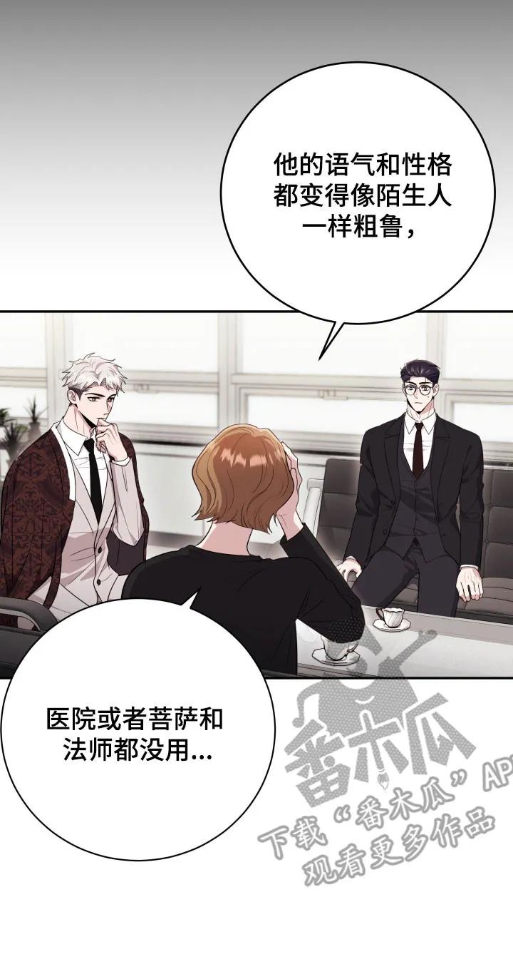 第63章：【番外】被附身-恶灵缠身-Kuqa（第18张）