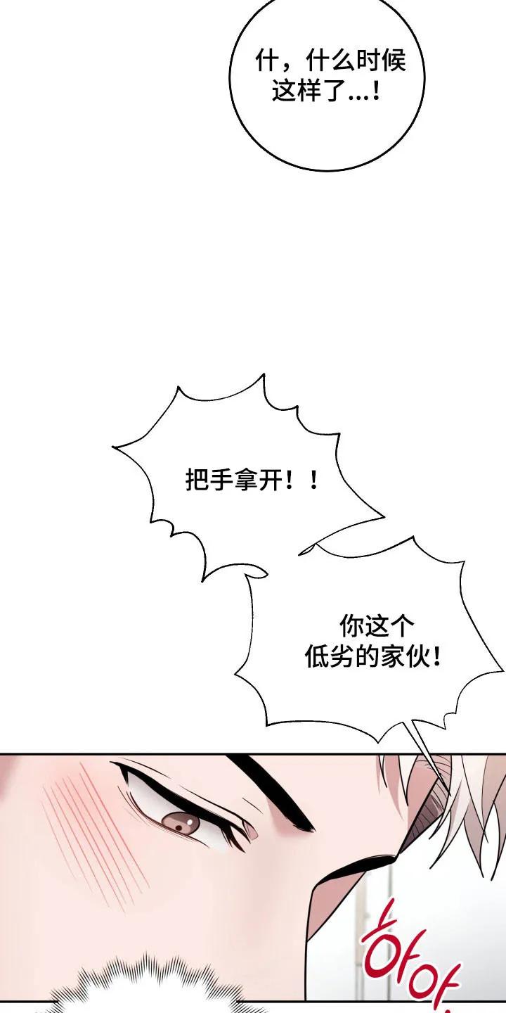 第63章：【番外】被附身-恶灵缠身-Kuqa（第6张）