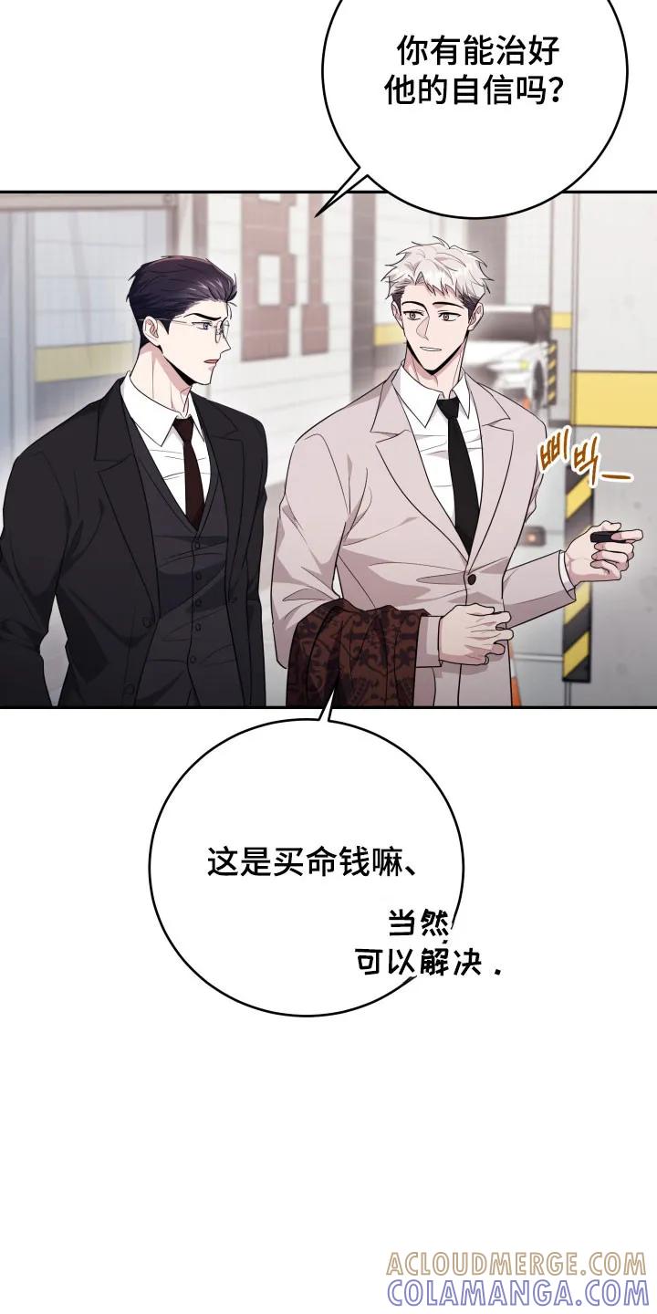 第63章：【番外】被附身-恶灵缠身-Kuqa（第27张）