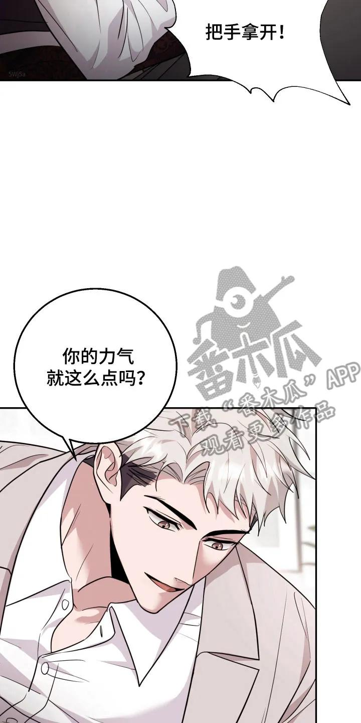 第63章：【番外】被附身-恶灵缠身-Kuqa（第2张）
