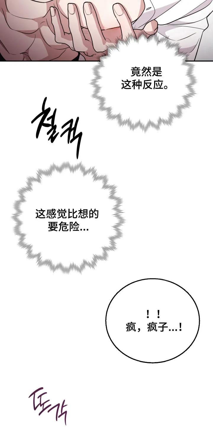 第63章：【番外】被附身-恶灵缠身-Kuqa（第8张）