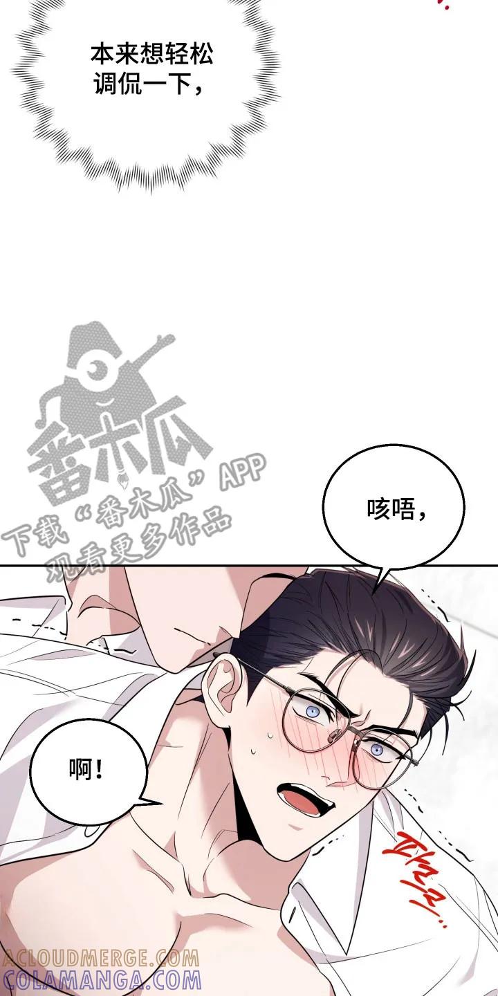 第63章：【番外】被附身-恶灵缠身-Kuqa（第7张）