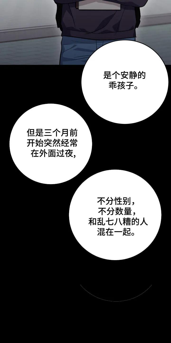 第63章：【番外】被附身-恶灵缠身-Kuqa（第16张）