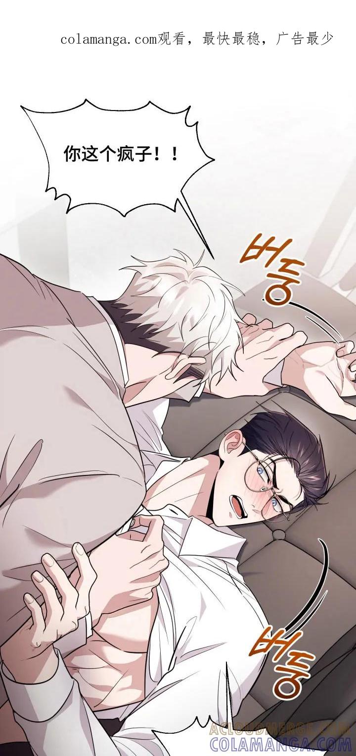 第63章：【番外】被附身-恶灵缠身-Kuqa（第1张）