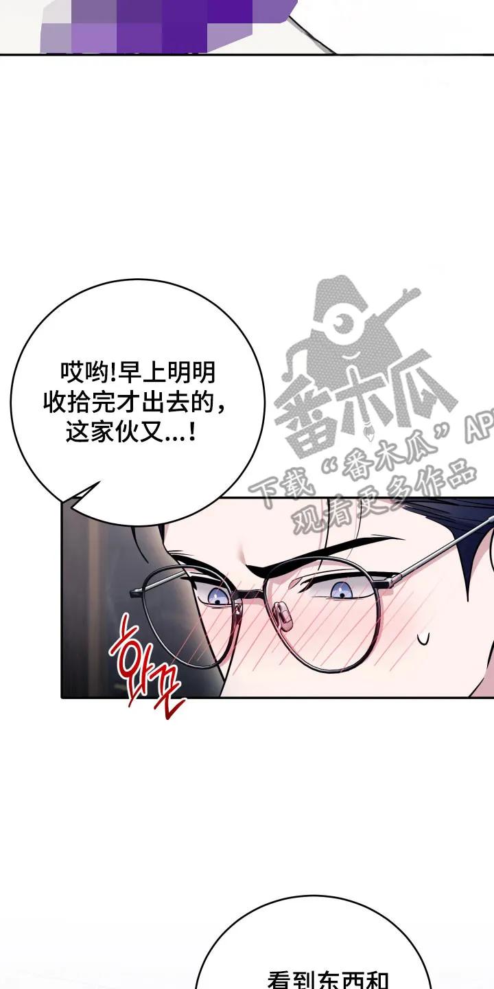 第64章：【番外】诱饵-恶灵缠身-Kuqa（第2张）