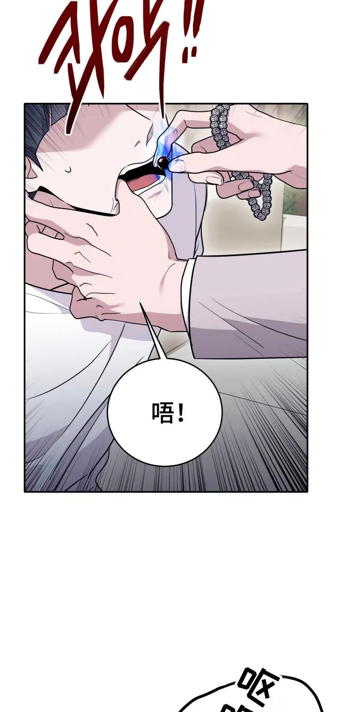 第64章：【番外】诱饵-恶灵缠身-Kuqa（第16张）