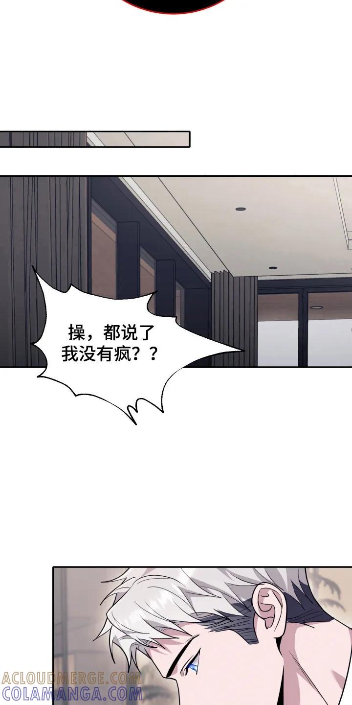 第64章：【番外】诱饵-恶灵缠身-Kuqa（第13张）