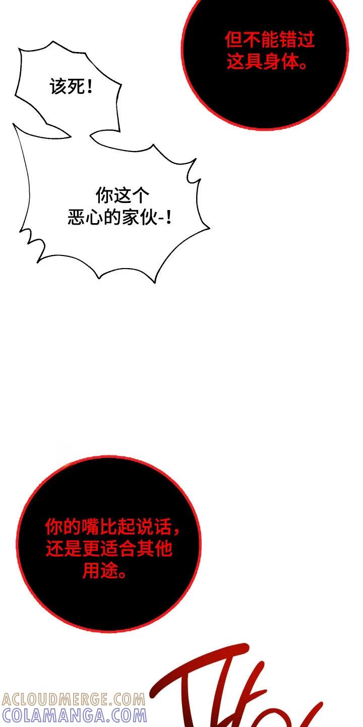 第64章：【番外】诱饵-恶灵缠身-Kuqa（第23张）