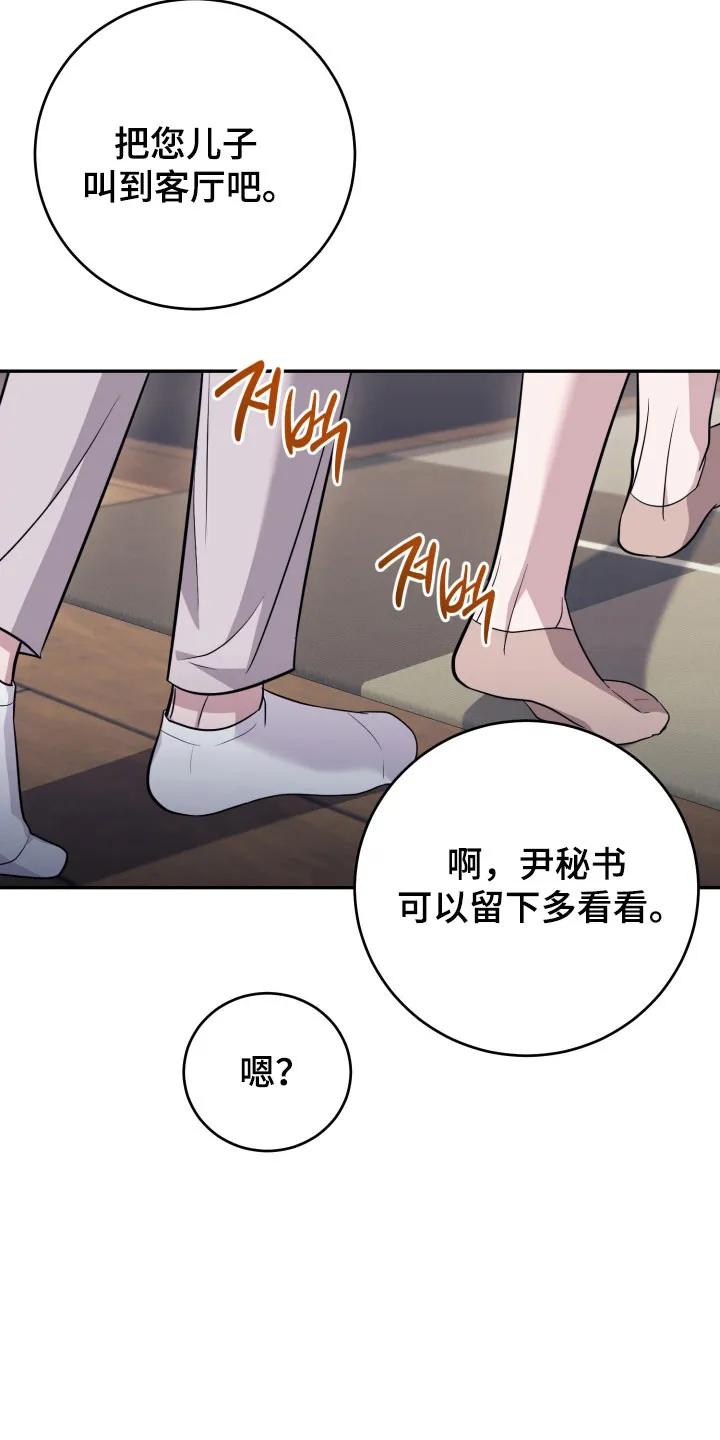 第64章：【番外】诱饵-恶灵缠身-Kuqa（第4张）