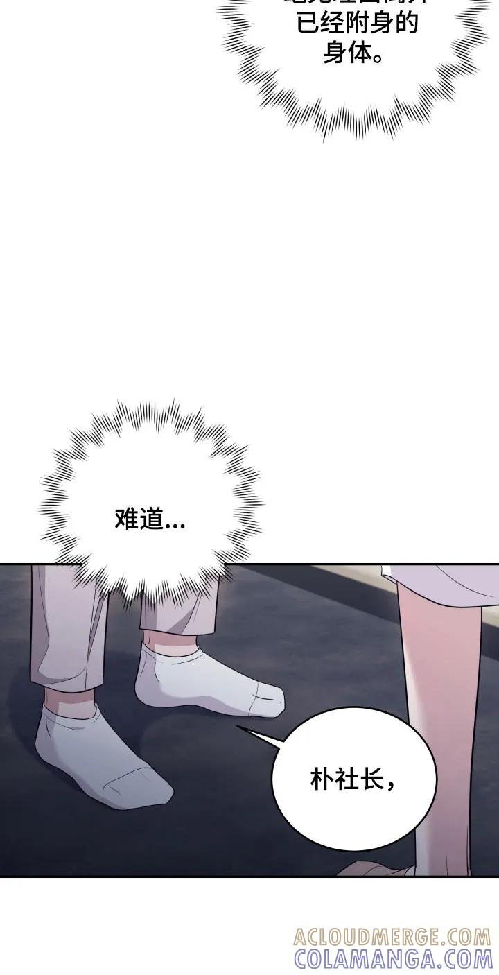 第64章：【番外】诱饵-恶灵缠身-Kuqa（第19张）