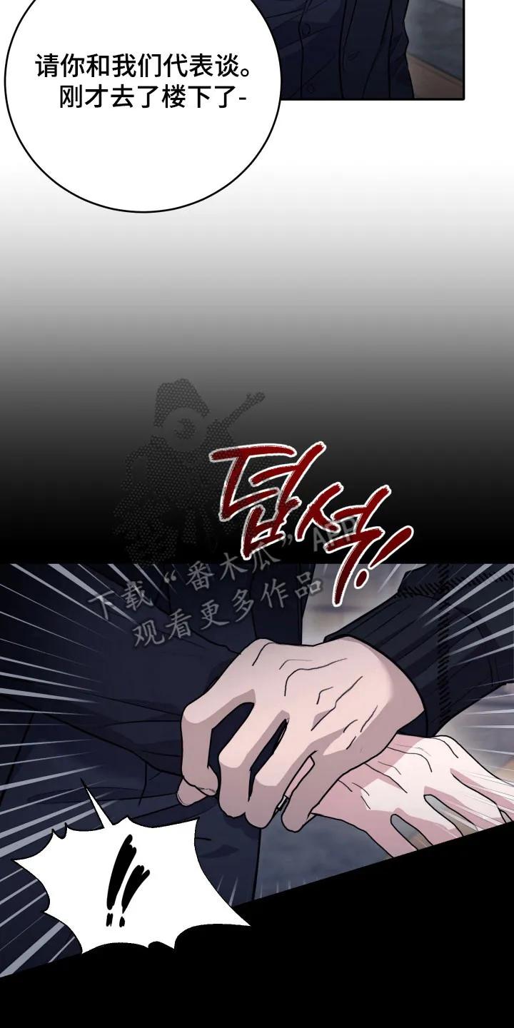 第64章：【番外】诱饵-恶灵缠身-Kuqa（第10张）
