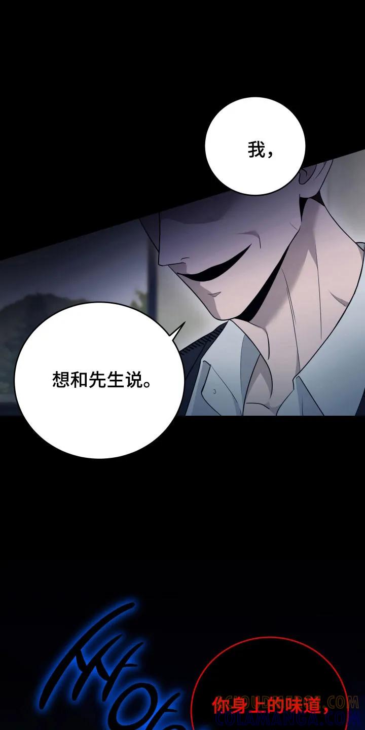 第64章：【番外】诱饵-恶灵缠身-Kuqa（第11张）