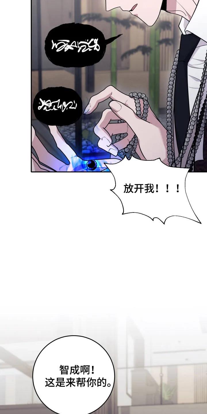 第64章：【番外】诱饵-恶灵缠身-Kuqa（第14张）
