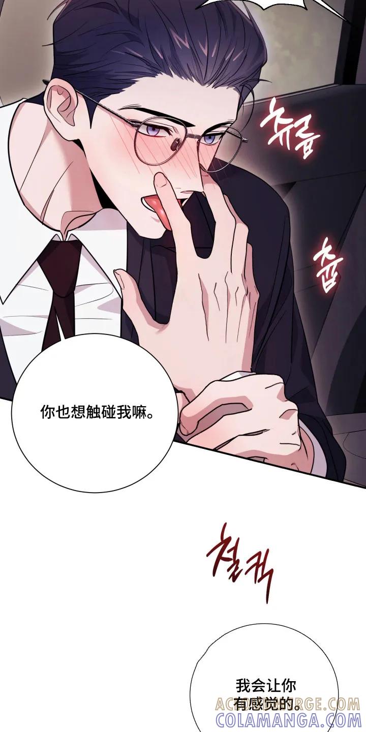 第65章：【番外】情况不对-恶灵缠身-Kuqa（第21张）